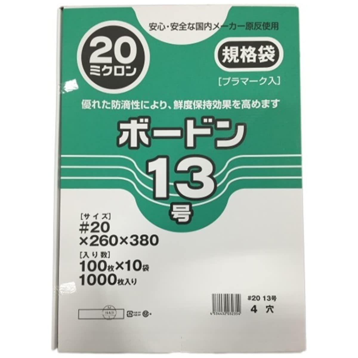Amazon.co.jp: オザックス 防曇袋 ボードン 13号 20μ 4穴 OPP 100枚×10
